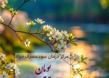 فواید ترک الکل چیست؟